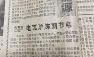 赤峰热电厂采购部电话号码