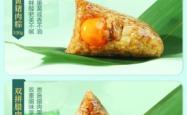赤峰粽子团购电话多少啊