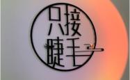 赤峰市眼睫毛加工店电话号码