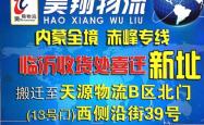 淄博到赤峰的大巴电话