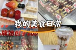 赤峰糖葫芦团购电话号码查询