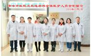 赤峰二院整形科电话号码是多少