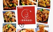 赤峰快餐店加盟电话号码多少