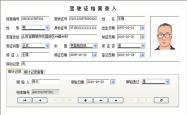 赤峰安驰机动车检测电话号码查询