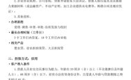 赤峰农行普惠贷款电话是多少号