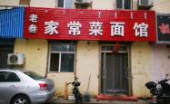 赤峰市林西牙科医院电话号码
