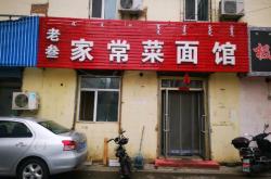 赤峰市林西牙科医院电话号码