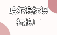 赤峰检修口制作厂家电话号码