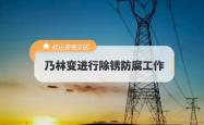 赤峰电力故障电话号码是多少号