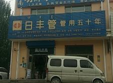 赤峰航宇耐克电话地址是多少号
