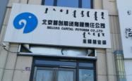 赤峰步行街骨头店地址电话号码