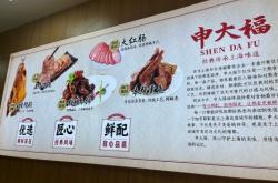 赤峰路站附近熟食店电话号码