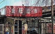 赤峰候车室超市地址电话号码