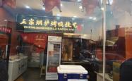 赤峰卖柯尔鸭的地方电话号码