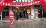 赤峰所有理发店电话地址查询