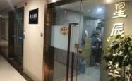 赤峰市星辰美发店电话号码