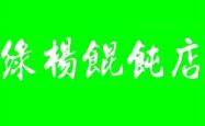 赤峰供销社加盟电话号码查询