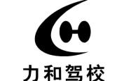 赤峰市剑侠驾校电话号码查询