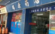 赤峰浪迪改装店电话多少号