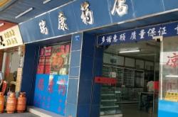 赤峰浪迪改装店电话多少号