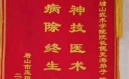 赤峰市中医馆电话号码多少