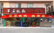 赤峰老头子烧烤店电话号码