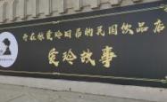 赤峰郊外咖啡店电话号码多少