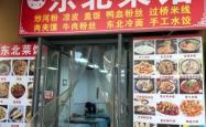 赤峰鑫香家常菜饭店地址