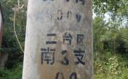赤峰市小木头沟村电话号码