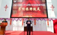 赤峰市安定医院电话号码是多少