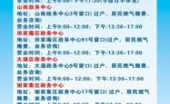 市北燃气公司电话服务
