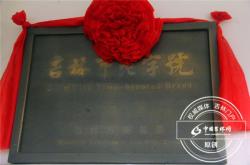 赤峰国营理发店电话号码查询