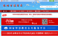 赤峰反贪局电话号码查询是多少