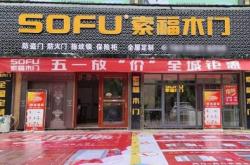赤峰无漆木门安装电话是多少号