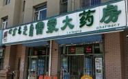 赤峰恒丰汽车销售电话是多少号