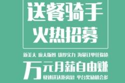 赤峰美团收银招聘电话是多少号