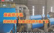 赤峰牛粪烘干机厂家电话号码