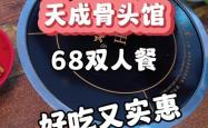赤峰牛大骨头店电话多少号