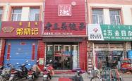 赤峰美团入驻电话是多少号