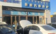 赤峰利丰新车销售电话号码查询