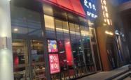 赤峰万悦卷饼店电话地址查询