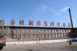 赤峰汇赵商贸有限公司电话号码