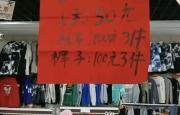 赤峰服装商家电话号码查询