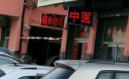 赤峰火花路羊肉店电话号码多少