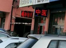 赤峰火花路羊肉店电话号码多少