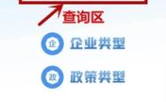 赤峰返家政策查询电话号码是多少