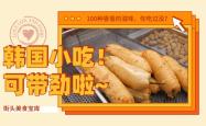 赤峰鱼饼串工厂地址电话号码