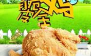 赤峰五道街炸鸡店电话号码