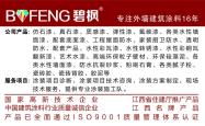 赤峰仿石涂料厂家电话号码