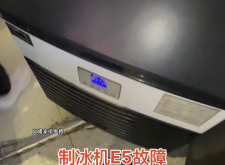 赤峰市制冰机维修电话号码